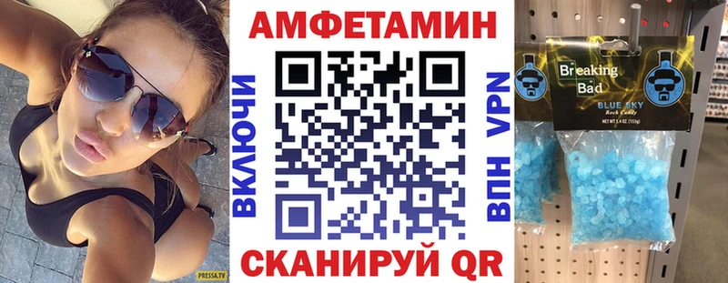 АМФЕТАМИН Premium  Купить закладки  Мариинск 