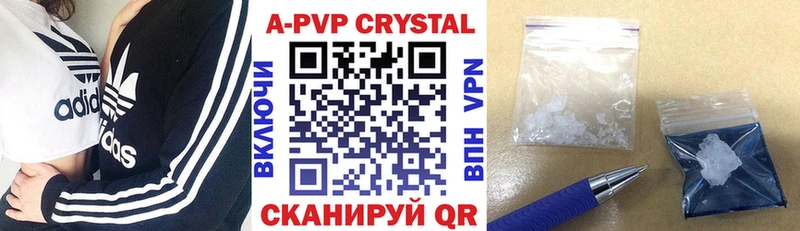 Купить  Мариинск  A PVP СК 