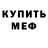 Метамфетамин винт Ural Ali