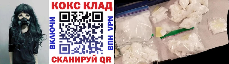 Купить где  Мариинск  Кокаин Колумбийский 
