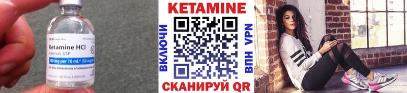 КЕТАМИН VHQ Мариинск
