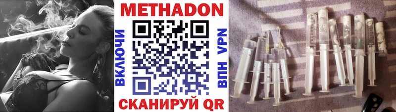 Метадон кристалл Мариинск