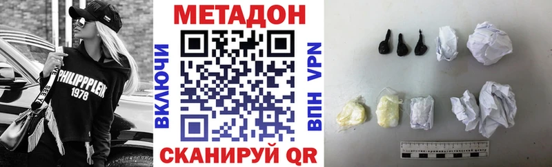 Метадон кристалл  Купить  Мариинск 