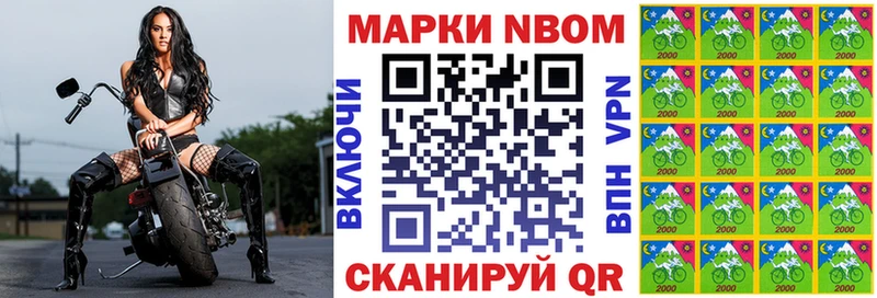 Марки 25I-NBOMe 1,8мг  Купить  Мариинск 